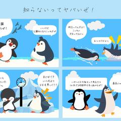 日常の一コマを動物で楽しく