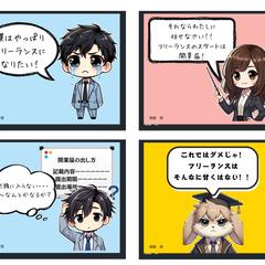 ビジネスの導入等で使う漫画