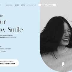 矯正歯科クリニックのWebサイト制作/企画