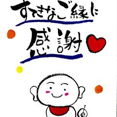 筆文字アート