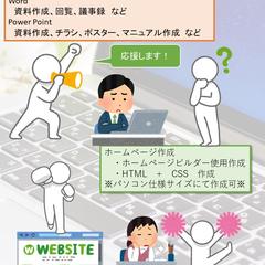 事務シゴトの軽減をご提案致します。