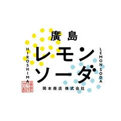 廣島レモンソーダ