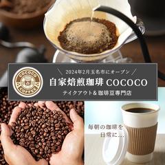珈琲ショップインスタ用バナー