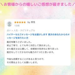 ハイヤーセルフからのメッセージ