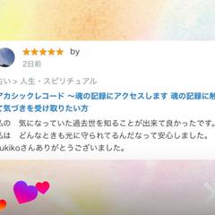 過去世リーディング