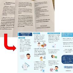 タイ現地歯科病院のパンフレット翻訳