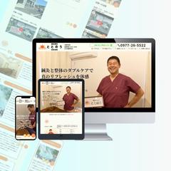 鍼灸院_ホームページ