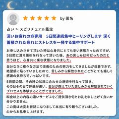 5日間連続集中ヒーリングをご利用されたお客様のご感想