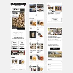 ECサイト（BASE）リニューアル対応