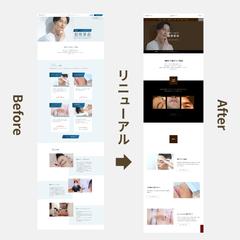眉男革命様HPリニューアル