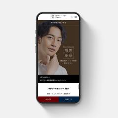 眉男革命様HPリニューアル