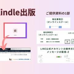 【出版者向け】LINE公式アカウントの構築