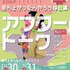演劇のデジタルフライヤー（ポップ）