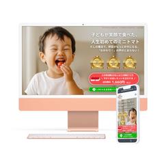 ミニトマト通販ECサイト｜Shopify構築・デザイン