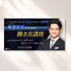 働き方講座セミナー