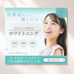 クリニックで行うホワイトニング