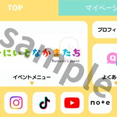 公式LINEのリッチメニューデザイン（TOP）