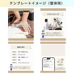 整体院のテンプレートデザイン例