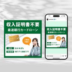 銀行カードローン　サンプルバナーデザイン