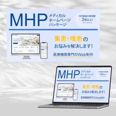 医療機関向けWeb制作　サンプルバナーデザイン