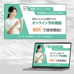 医療機関向けWeb制作　サンプルバナーデザイン