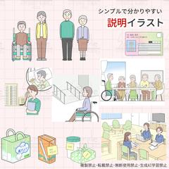 シンプルなカットイラスト