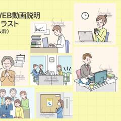 シンプルなカットイラスト