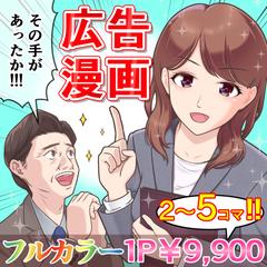 漫画制作