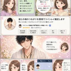 占いに不慣れな方でもご安心ください