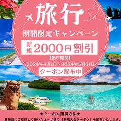 企業向け 【沖縄 レンタカー】