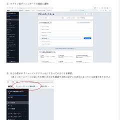 マニュアル作成