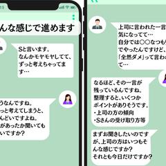 やり取りの例