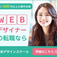 【バナー】転職
