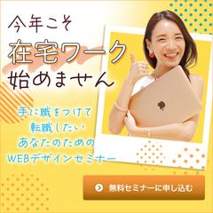 【バナー】セミナー