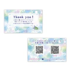 ショップカード・サンキューカード