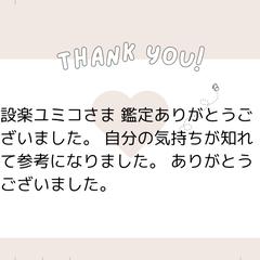 サービスを受けて頂いたお客様の声です^^