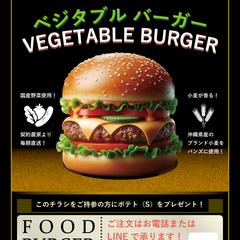 ハンバーガーショップチラシ　サンプル