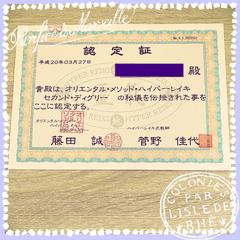 ハイパーレイキの伝授