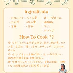 デザイン制作_モロヘイヤレシピ