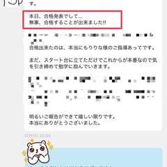 大学受験 志望理由書作成のお手伝い