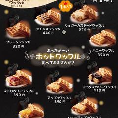 ホットワッフルのメニューデザイン