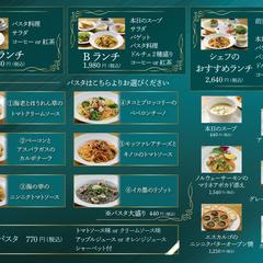 イタリアンランチメニュー