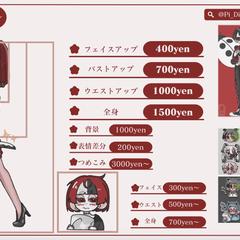 料金表(ゆる/SD)