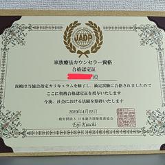 家族療法カウンセラー