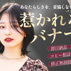 ココナラ　商品サムネイル