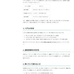 Shopifyショップ制作 ピアノ販売（ブログページ）