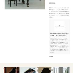 Shopifyショップ制作 ピアノ販売（商品ページ）