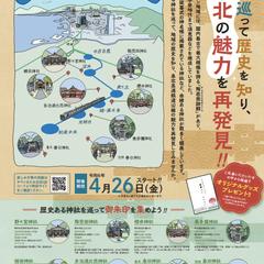鉄道会社のキャンペーンポスター