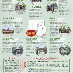 鉄道会社のチラシイラスト