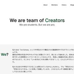 三田学園中学校のチーム「UniSchool」の公式サイト開発